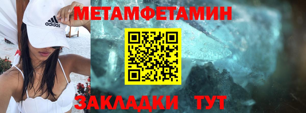 АМФЕТАМИН 98% Новороссийск