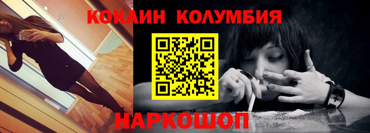 КОКАИН  Вход с VPN  КОКАИН Колумбийский  Новороссийск  COCAIN Fish Scale 
