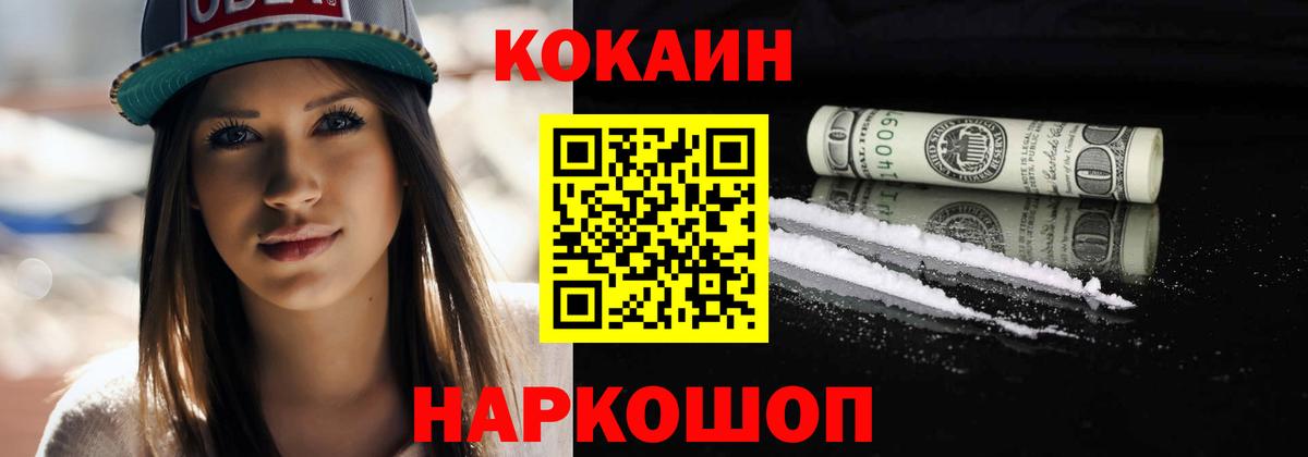 COCAIN Колумбийский Новороссийск
