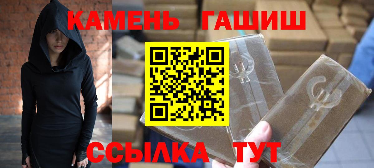 Новороссийск  ГАШ hashish  Гашиш Изолятор  Вход с VPN 