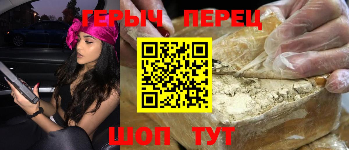ГЕРОИН Афган  Вход с VPN  Героин  Новороссийск 
