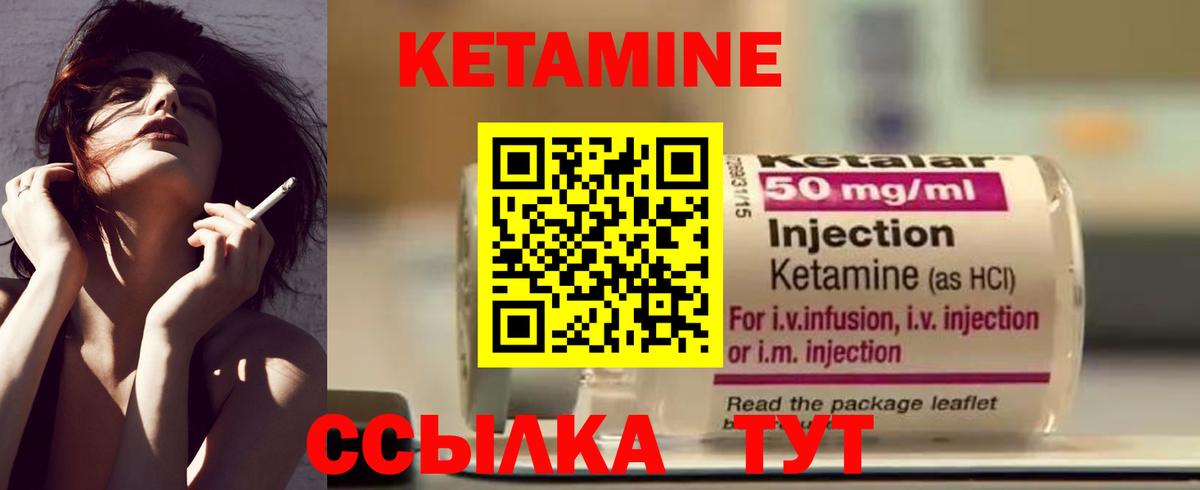 Новороссийск  КЕТАМИН ketamine  Вход с VPN 