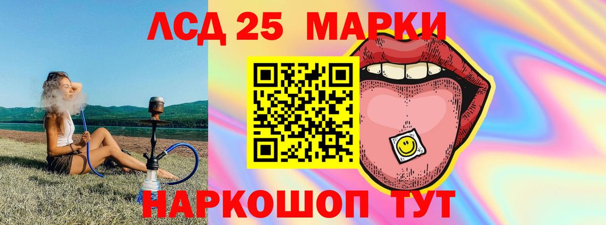 Лсд 25 экстази кислота  LSD-25 экстази  ЛСД экстази кислота  kraken зеркало  Вход с VPN  Новороссийск 