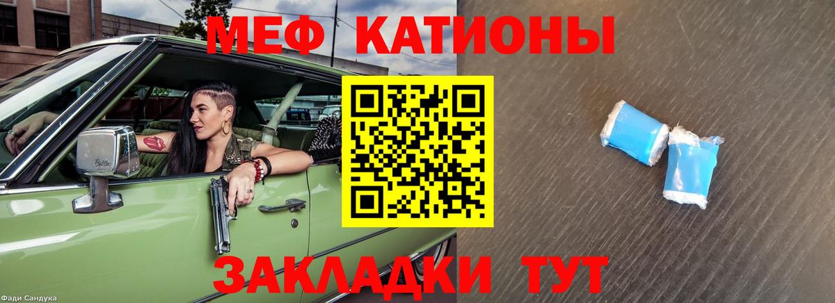 Новороссийск  МЕФ mephedrone  Вход с VPN  МЯУ-МЯУ кристаллы 