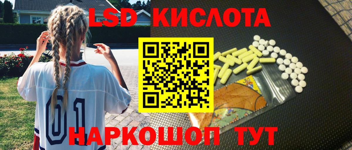 Новороссийск  Марки N-bome  Вход с VPN  Наркотические марки 1,8мг 