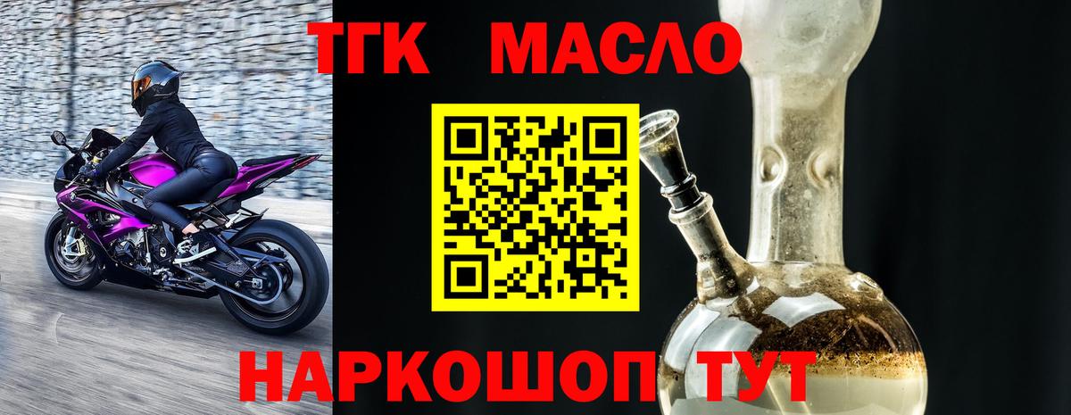 Дистиллят ТГК вейп  Вход с VPN  Новороссийск 