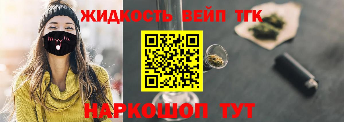 Дистиллят ТГК гашишное масло Новороссийск