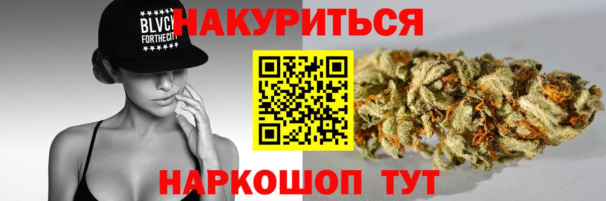 Каннабис гибрид  Конопля ГИДРОПОН  Бошки Шишки конопля  Новороссийск  Вход с VPN 